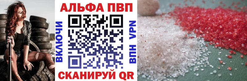 Альфа ПВП VHQ  где найти   мориарти формула  Рузаевка 
