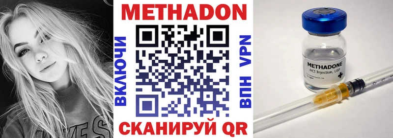 МЕТАДОН белоснежный  Рузаевка 