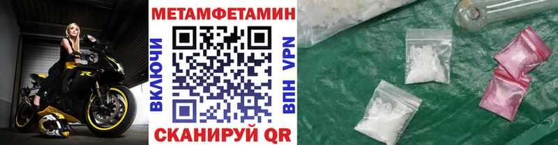 закладки  Рузаевка  Метамфетамин Methamphetamine 